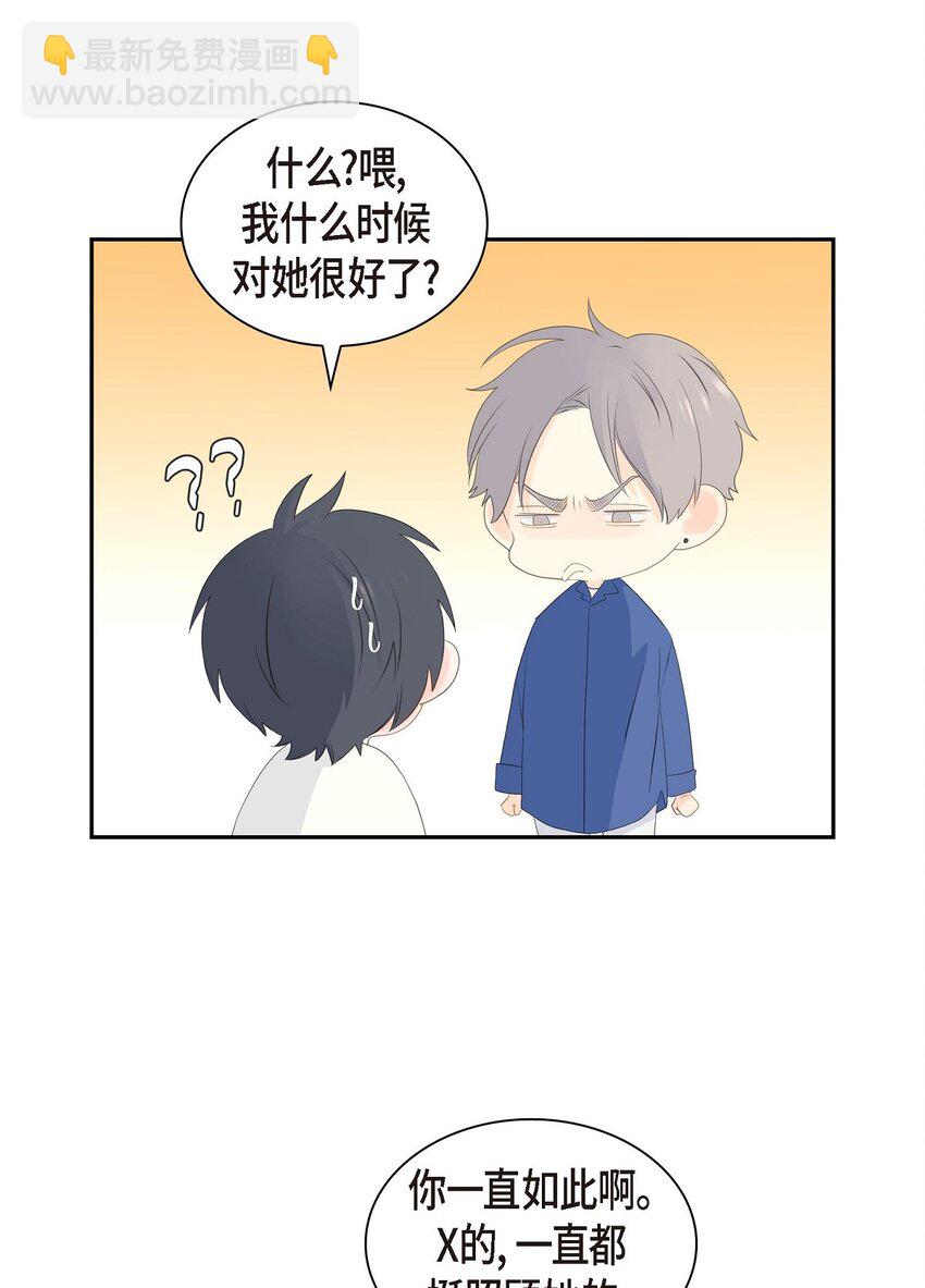 《沙城》57 他变得更有人情味了 第45页
