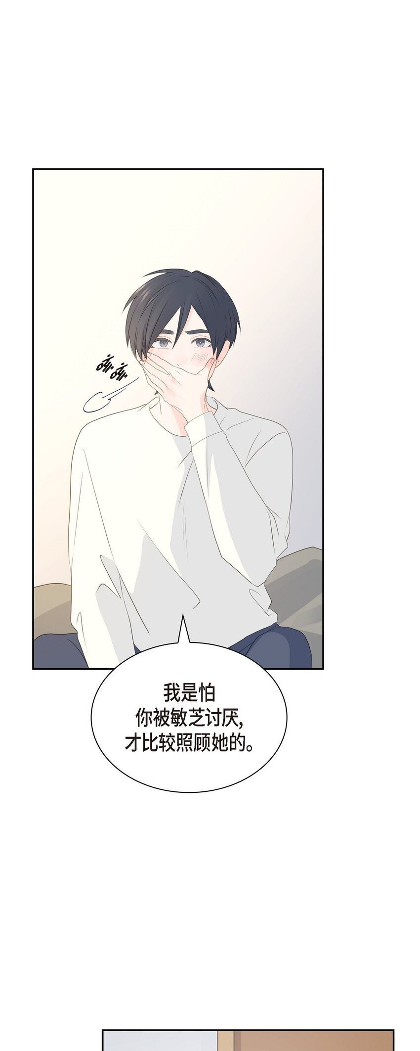 《沙城》57 他变得更有人情味了 第49页
