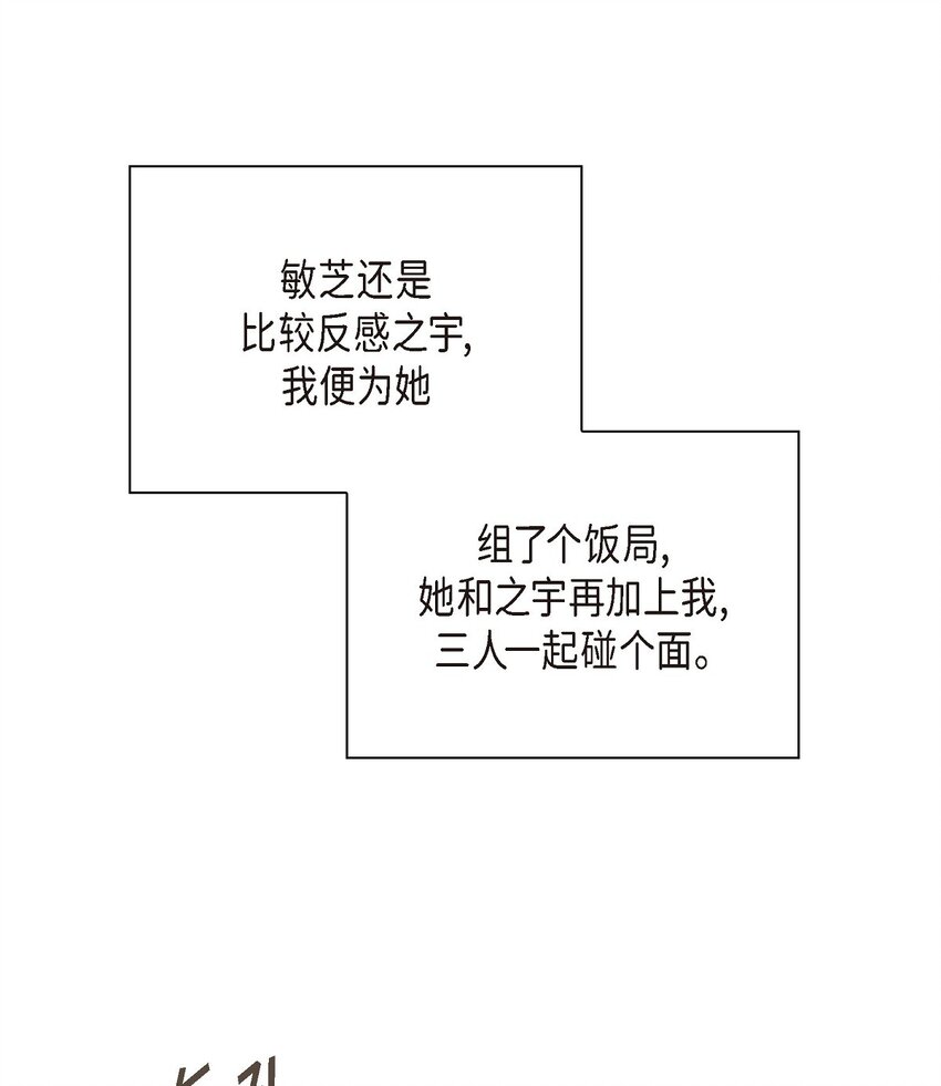 《沙城》57 他变得更有人情味了 第4页