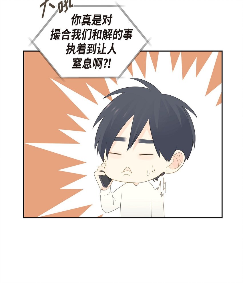 《沙城》57 他变得更有人情味了 第5页