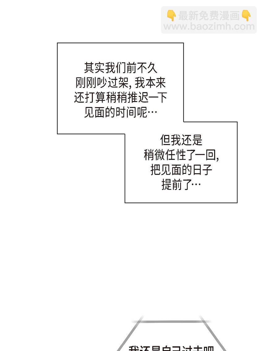 《沙城》57 他变得更有人情味了 第6页