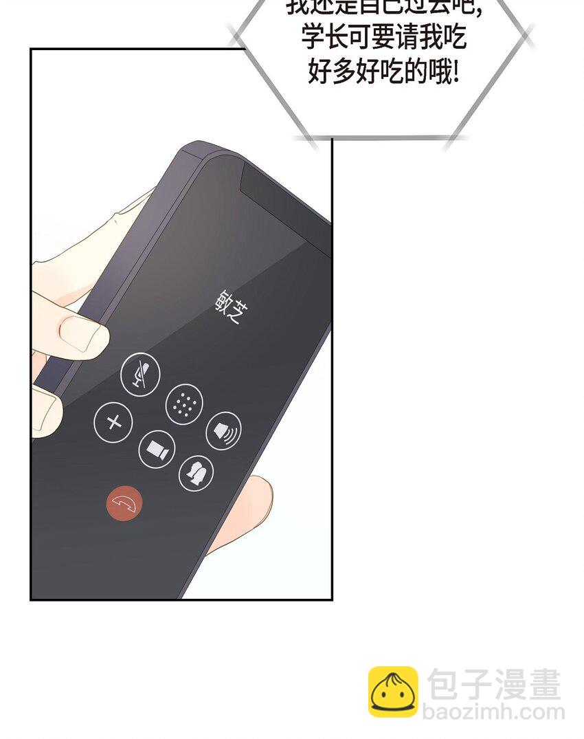 《沙城》57 他变得更有人情味了 第7页