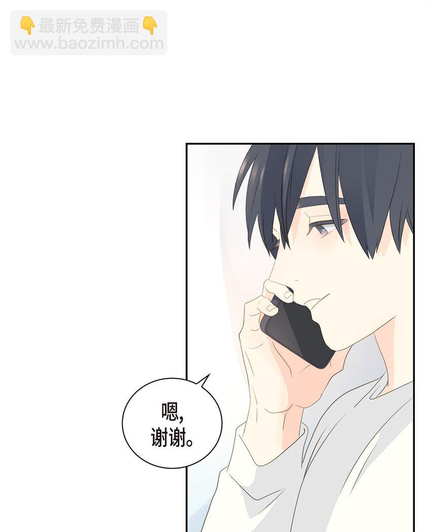 《沙城》57 他变得更有人情味了 第8页