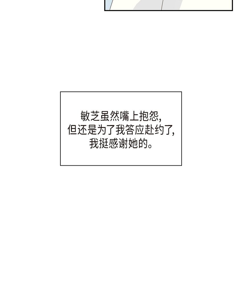 《沙城》57 他变得更有人情味了 第9页
