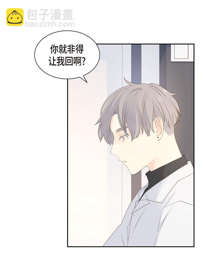 《沙城》55 我会等你的 第13页