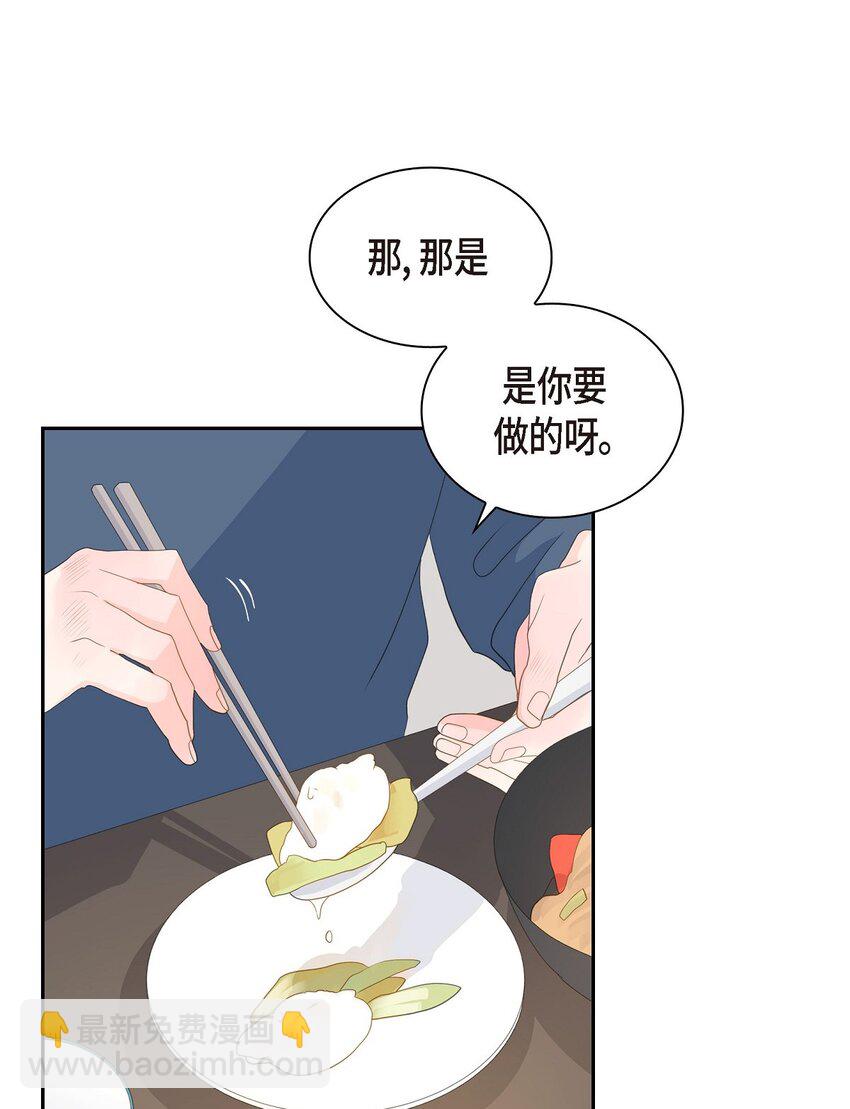 《沙城》55 我会等你的 第16页