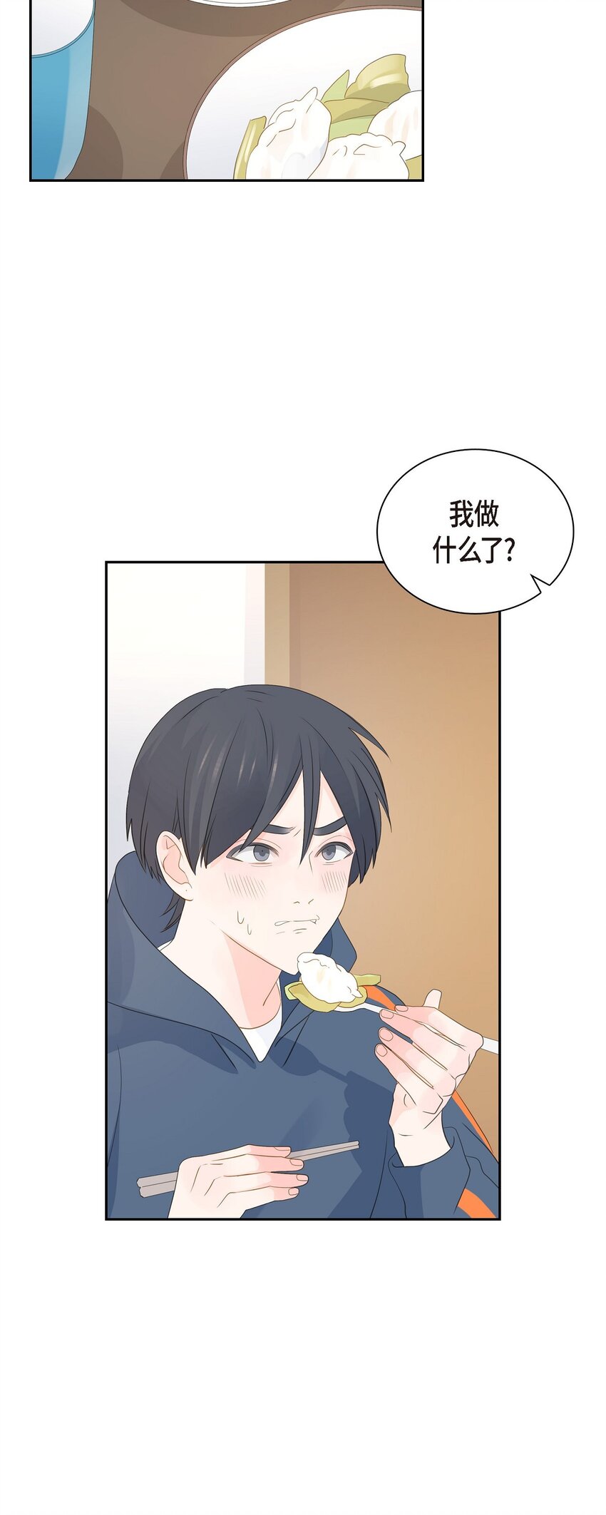 《沙城》55 我会等你的 第17页