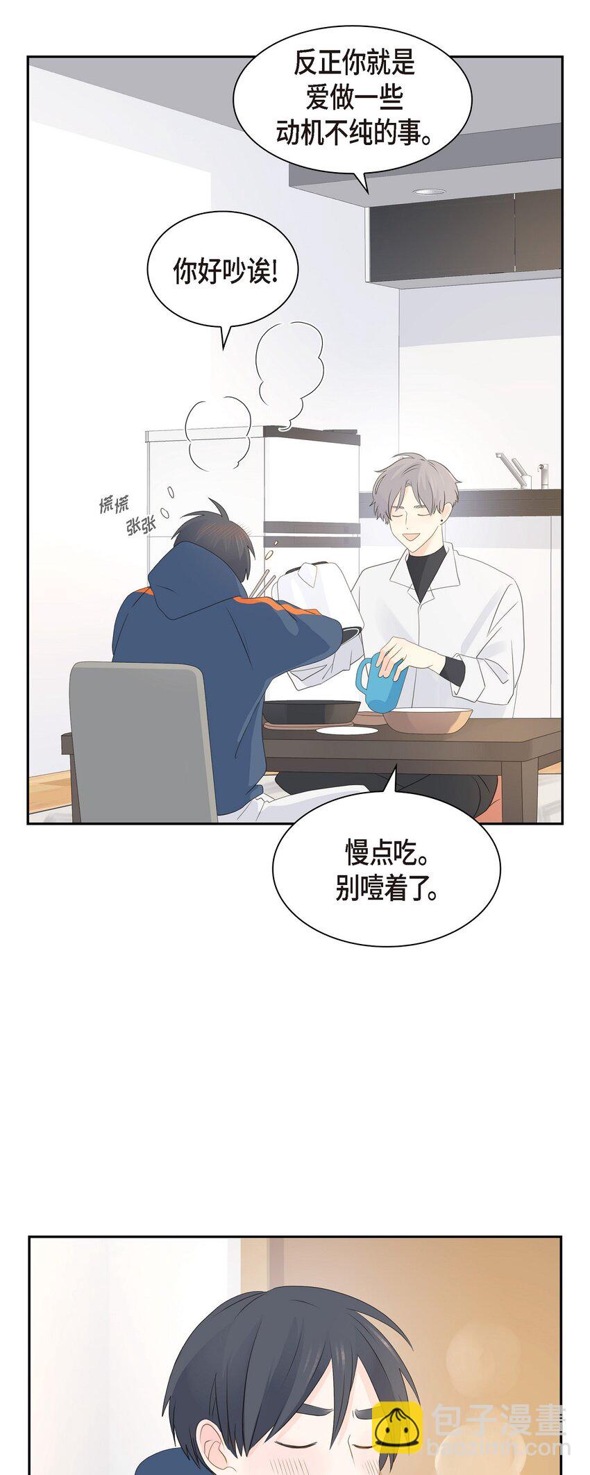 《沙城》55 我会等你的 第18页