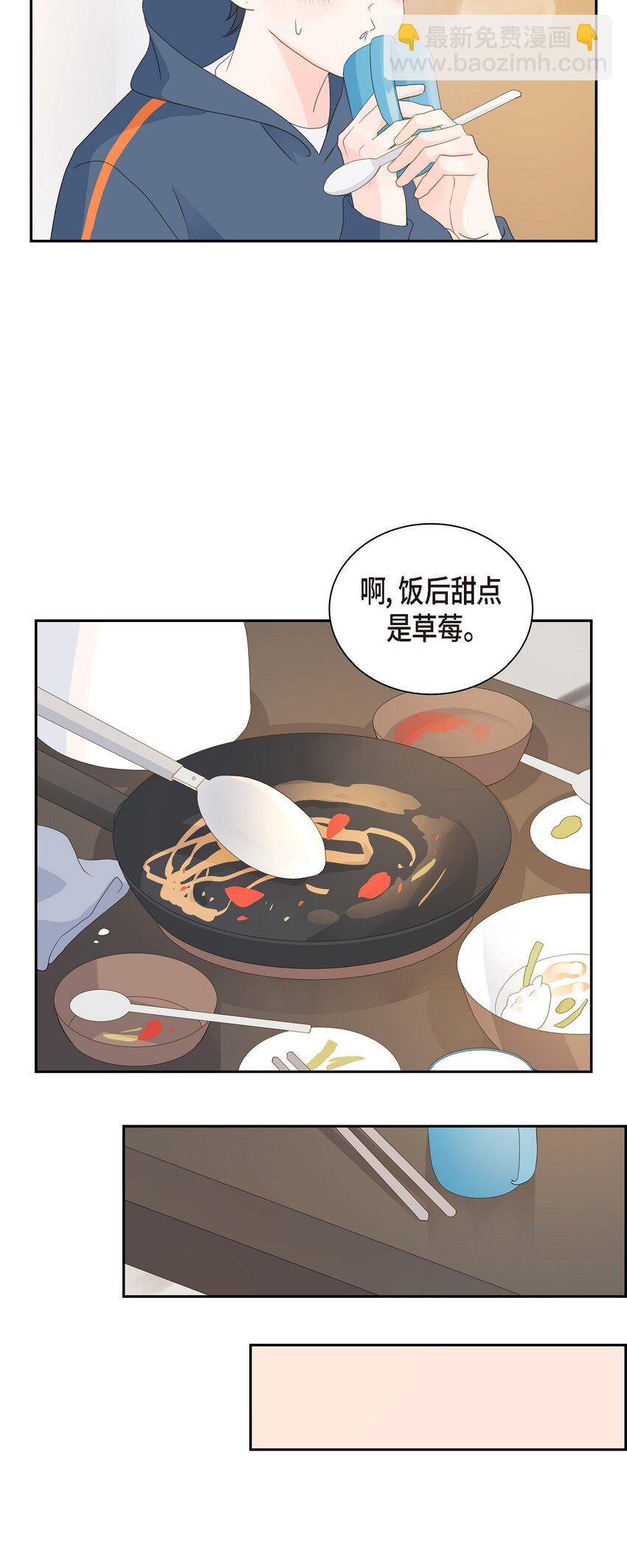 《沙城》55 我会等你的 第19页