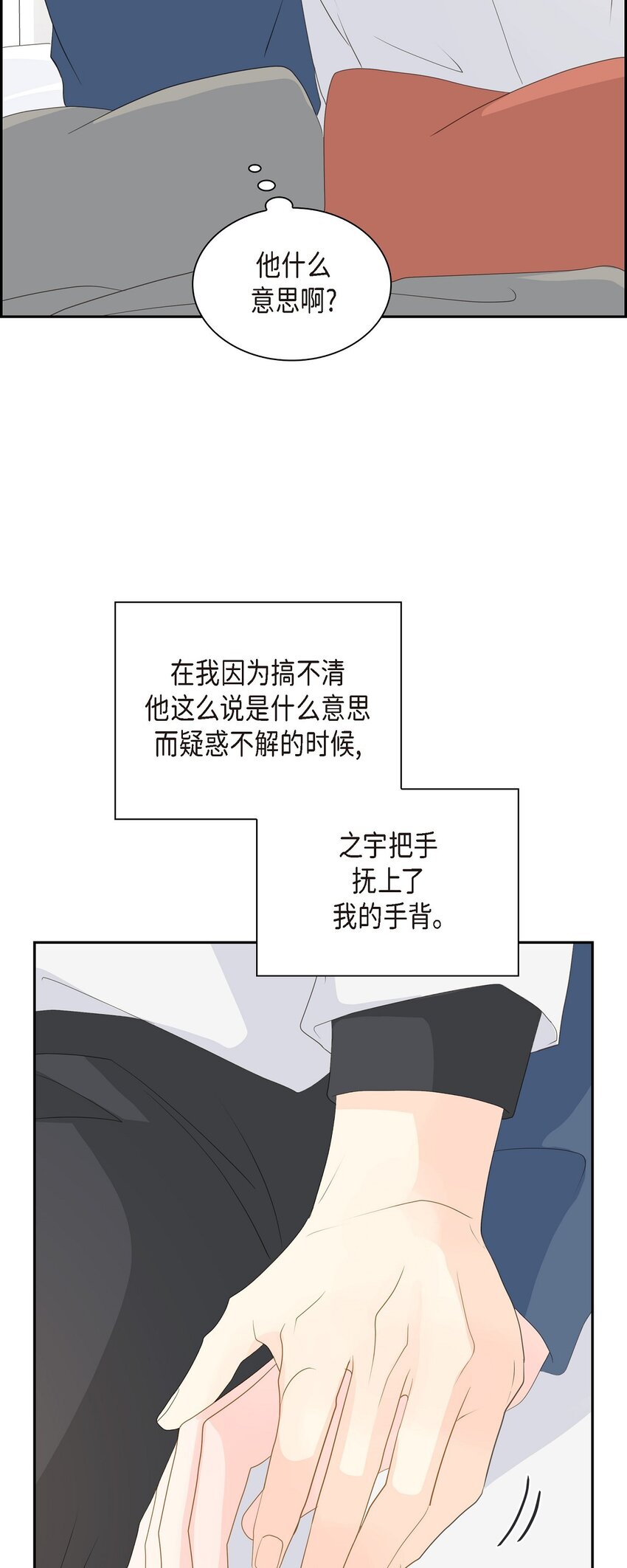 《沙城》55 我会等你的 第26页