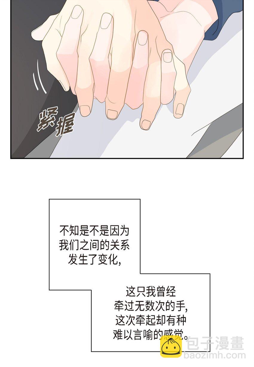 《沙城》55 我会等你的 第28页