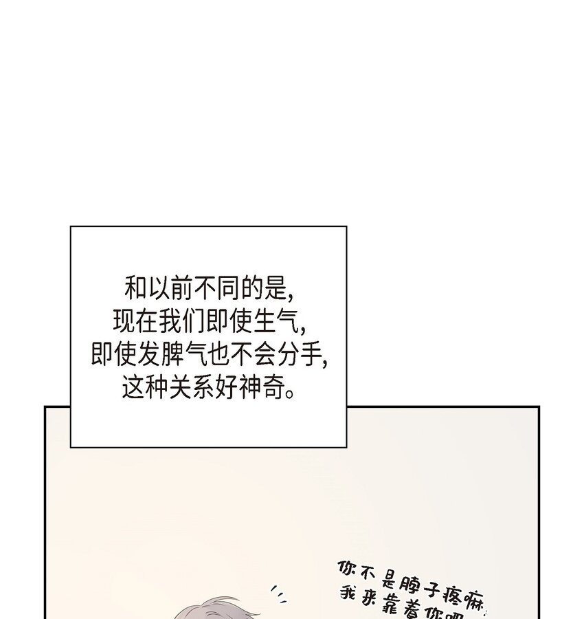 《沙城》55 我会等你的 第29页