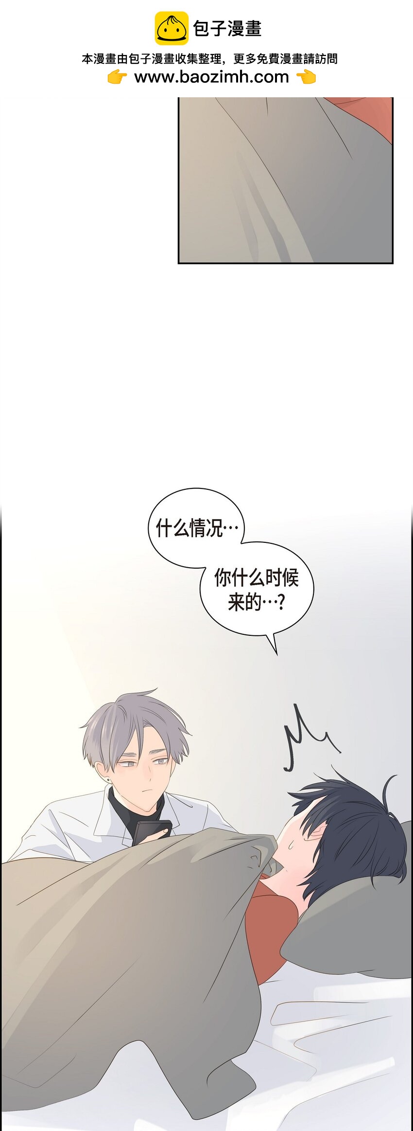 《沙城》55 我会等你的 第2页