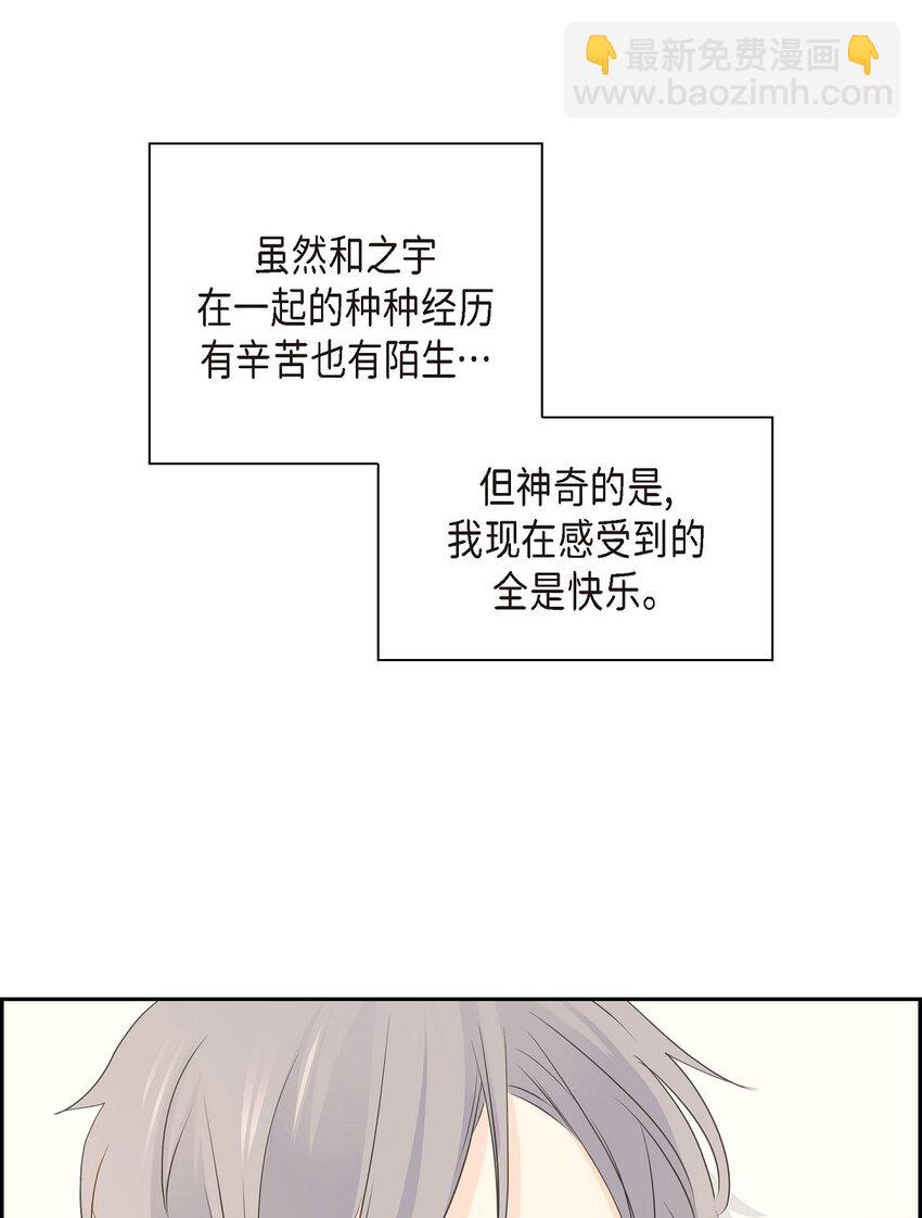 《沙城》55 我会等你的 第31页