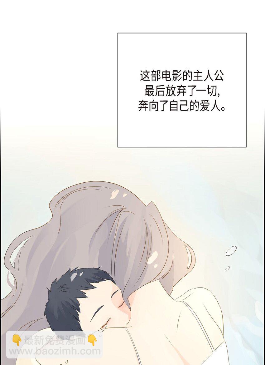 《沙城》55 我会等你的 第33页