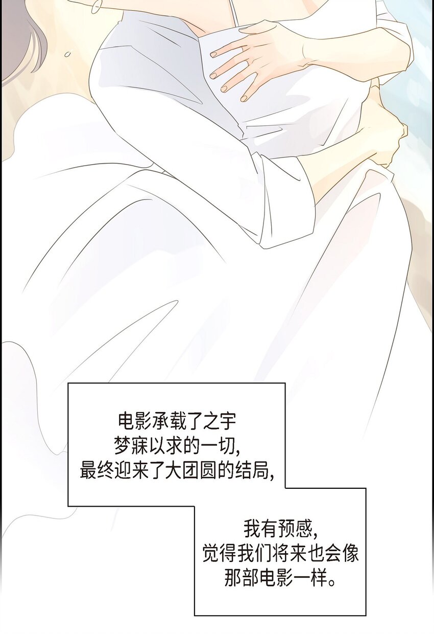《沙城》55 我会等你的 第34页
