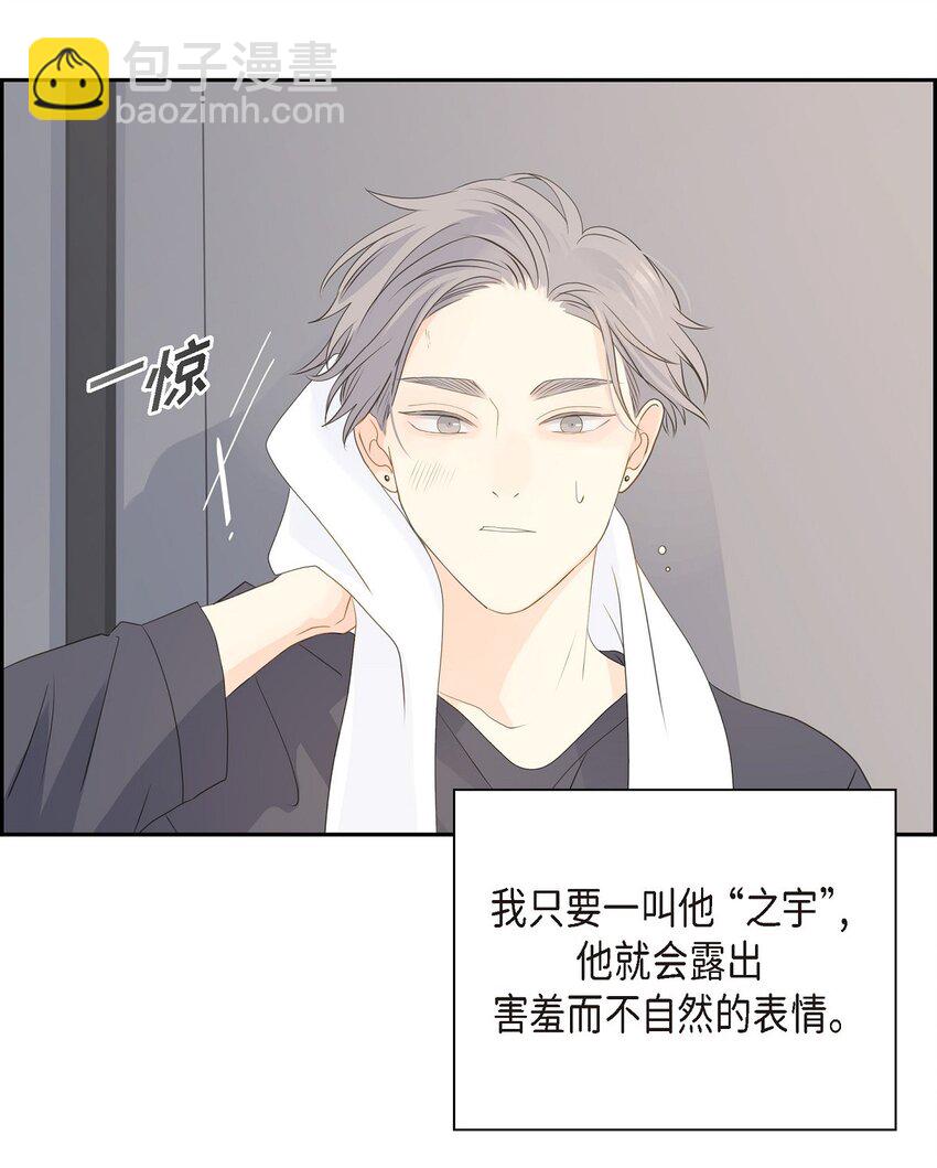 《沙城》55 我会等你的 第39页