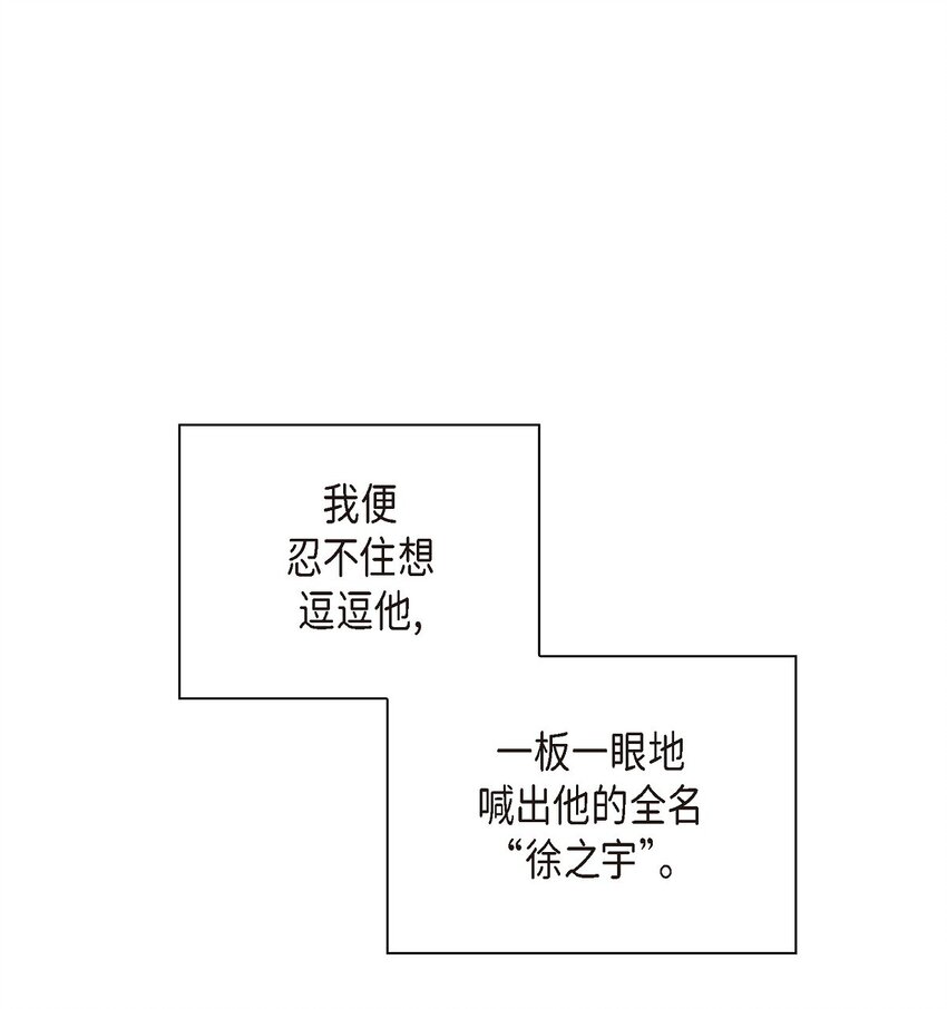 《沙城》55 我会等你的 第40页
