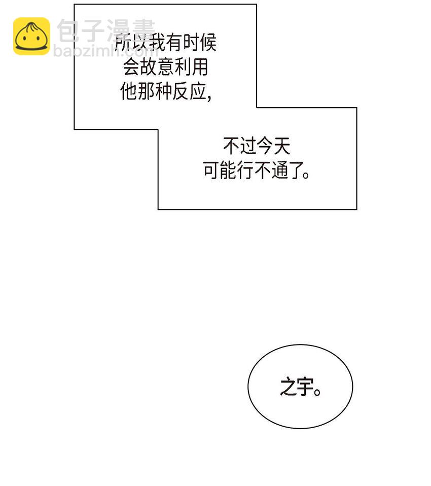 《沙城》55 我会等你的 第43页