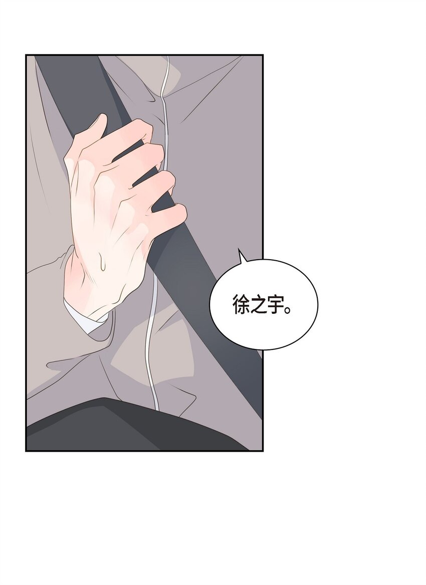 《沙城》55 我会等你的 第44页