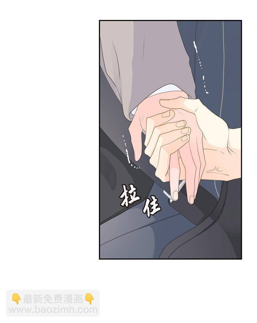 《沙城》55 我会等你的 第45页