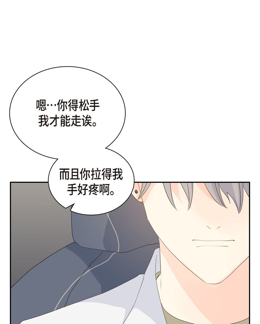 《沙城》55 我会等你的 第46页
