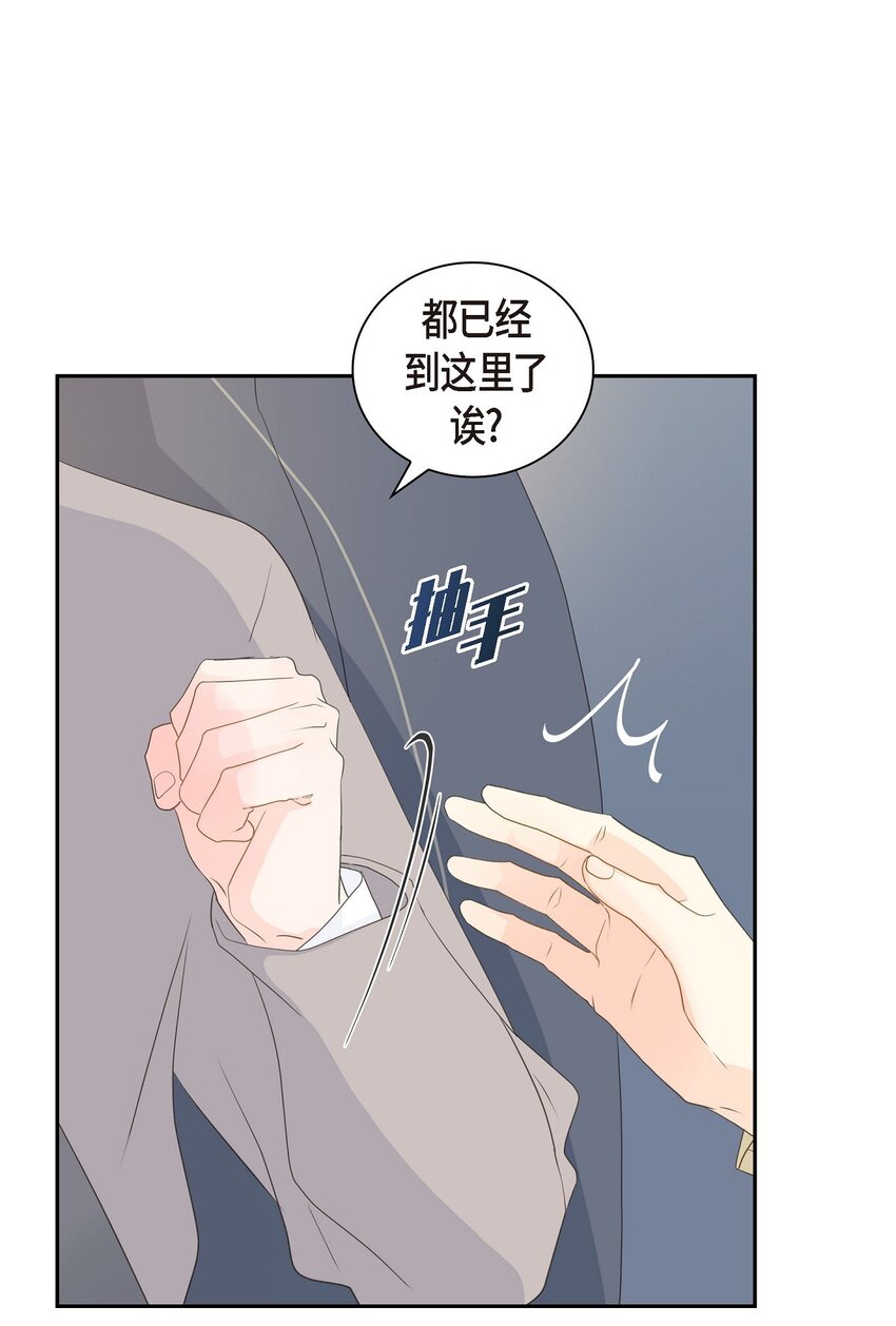 《沙城》55 我会等你的 第48页