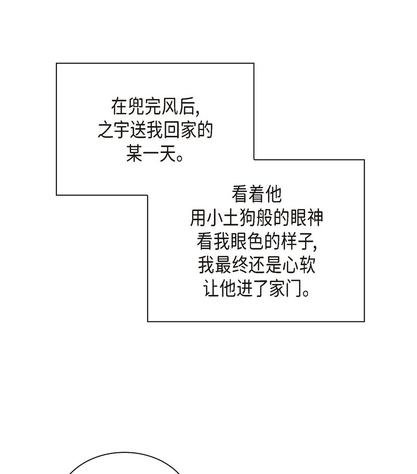 《沙城》55 我会等你的 第5页