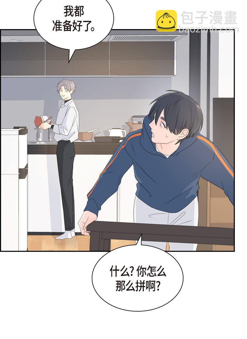 《沙城》55 我会等你的 第6页