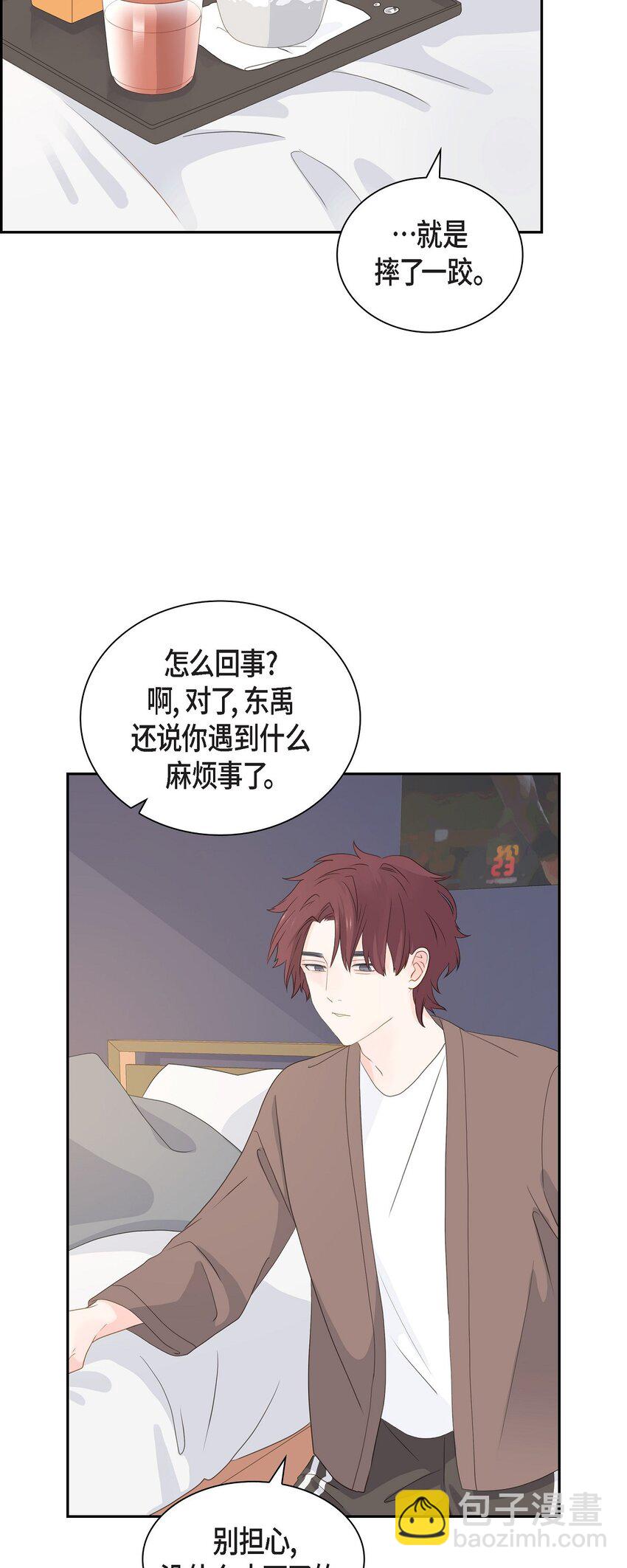 《沙城》53 你会原谅当时的我吗？ 第12页