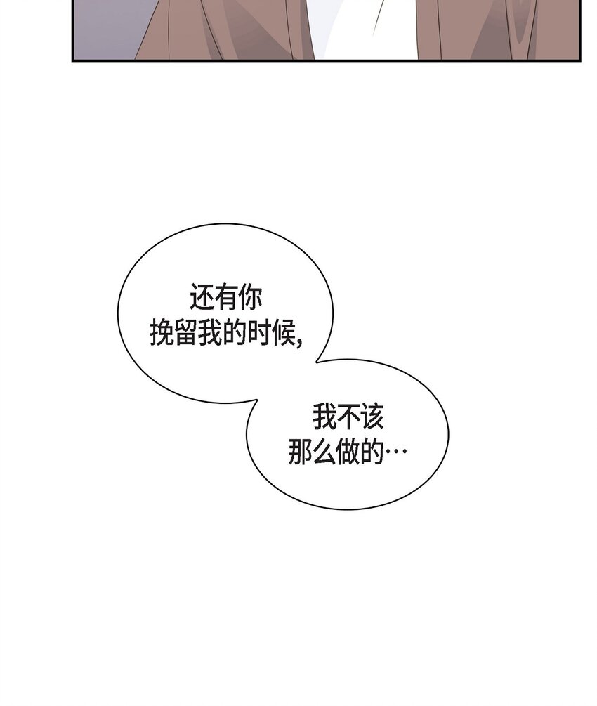 《沙城》53 你会原谅当时的我吗？ 第17页