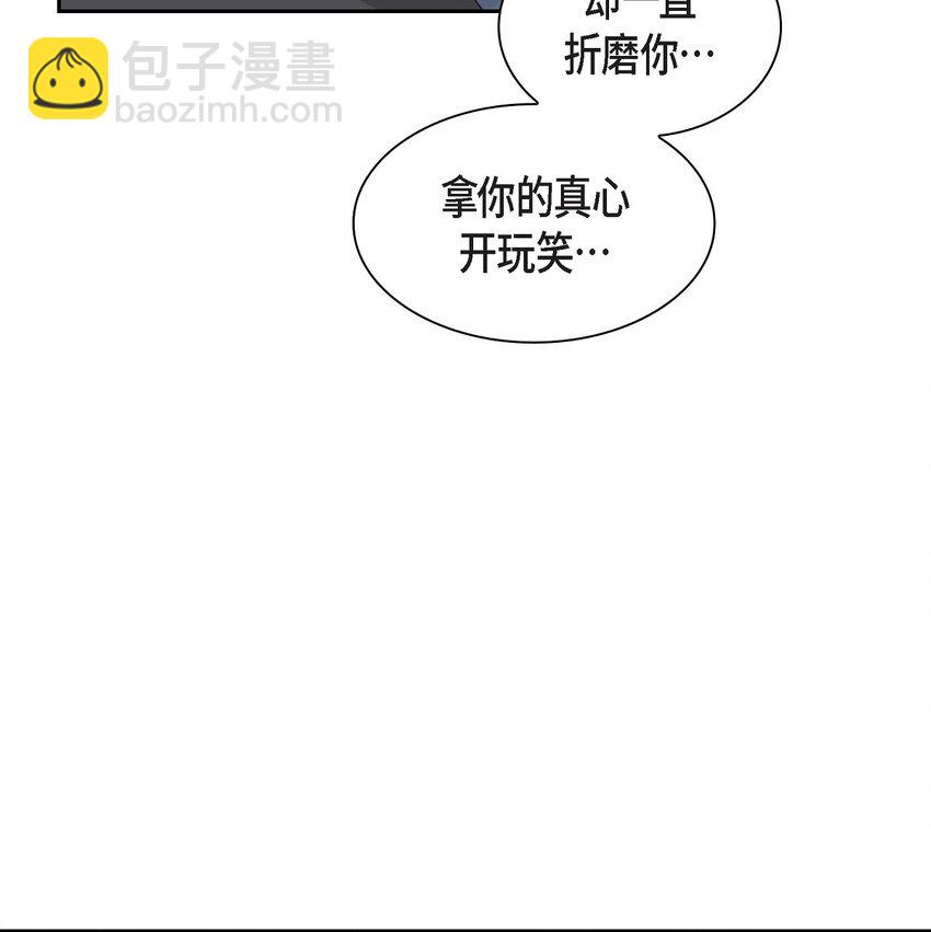 《沙城》53 你会原谅当时的我吗？ 第19页