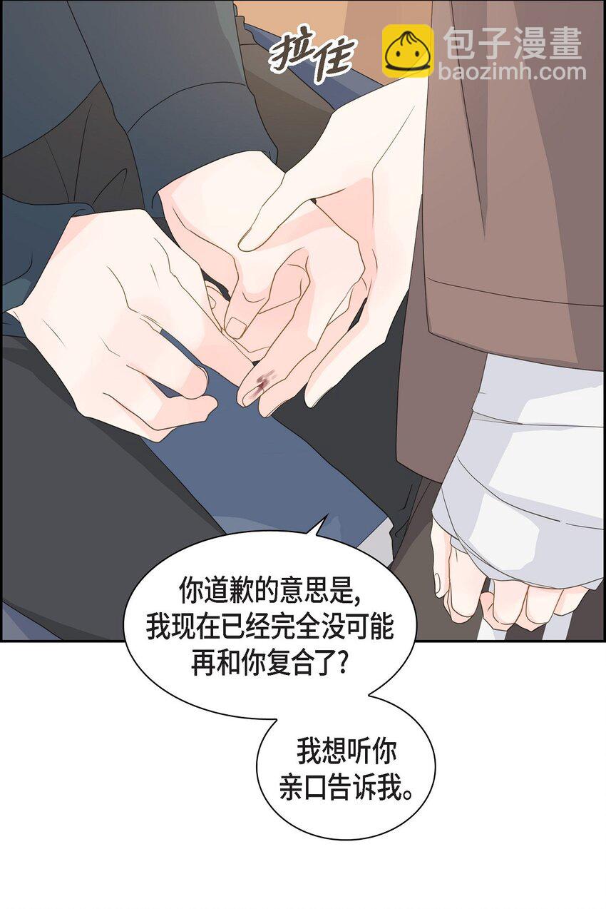 《沙城》53 你会原谅当时的我吗？ 第20页