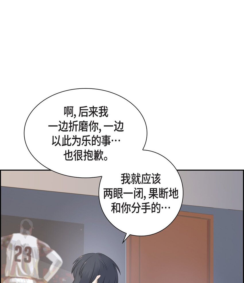 《沙城》53 你会原谅当时的我吗？ 第23页