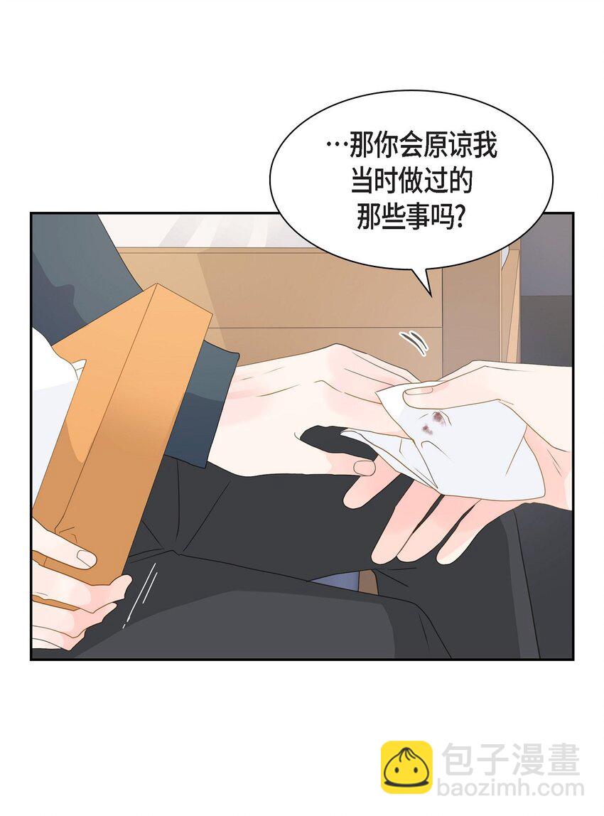 《沙城》53 你会原谅当时的我吗？ 第25页