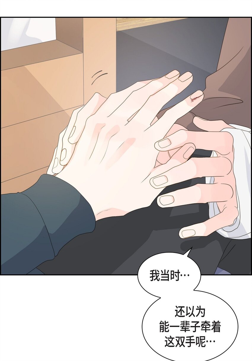 《沙城》53 你会原谅当时的我吗？ 第30页