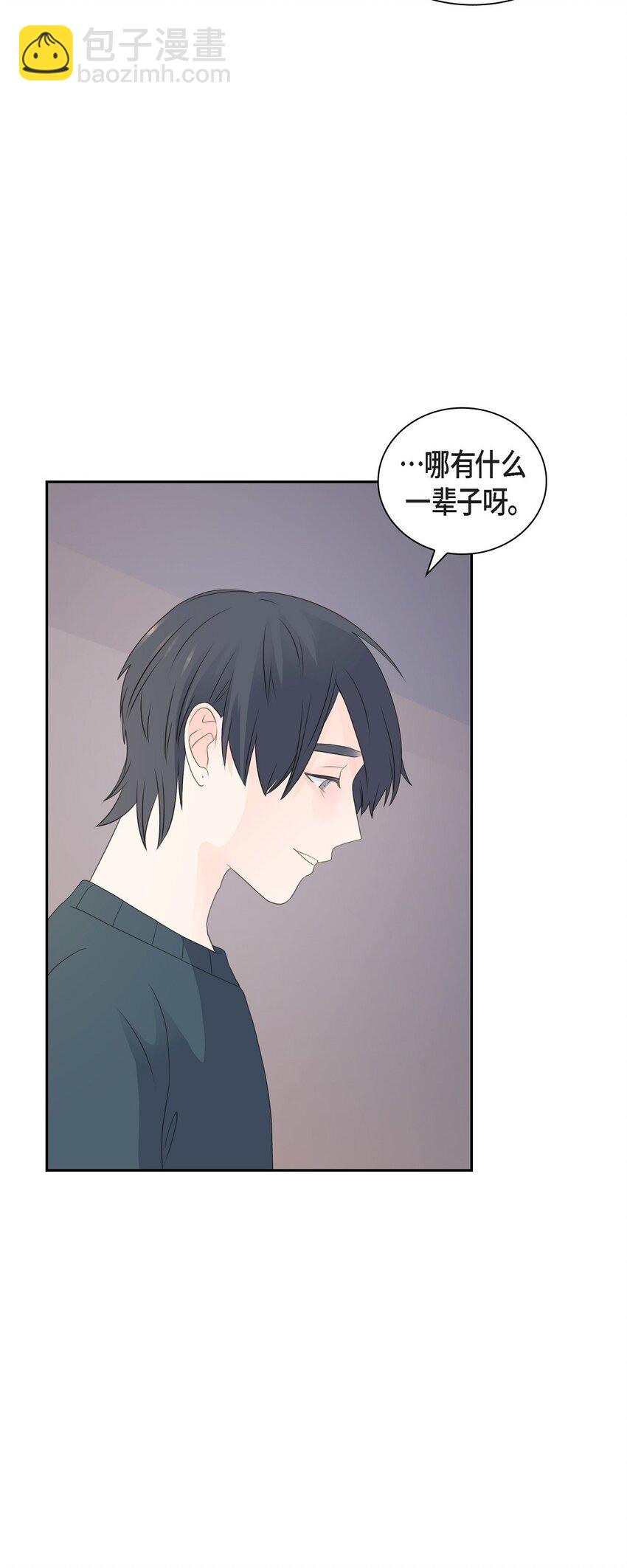 《沙城》53 你会原谅当时的我吗？ 第31页