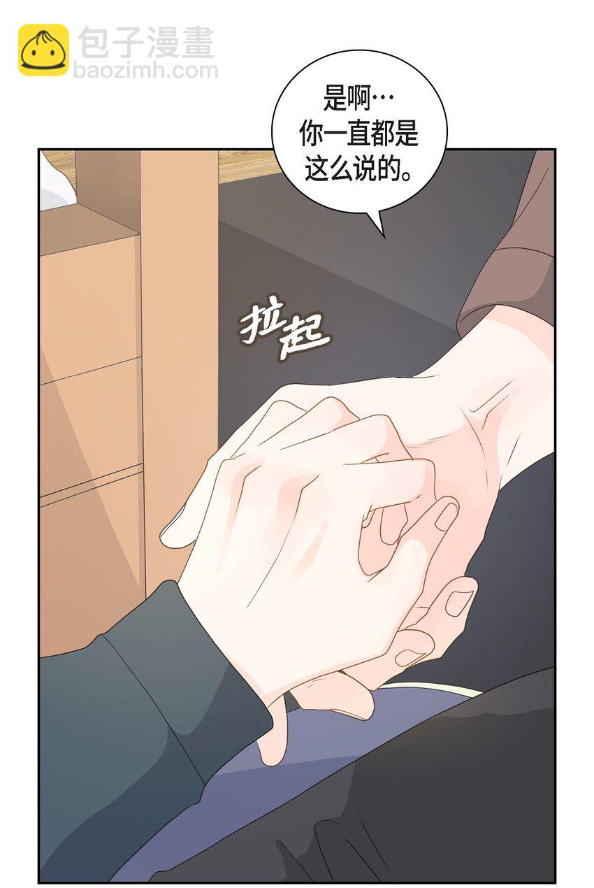 《沙城》53 你会原谅当时的我吗？ 第32页