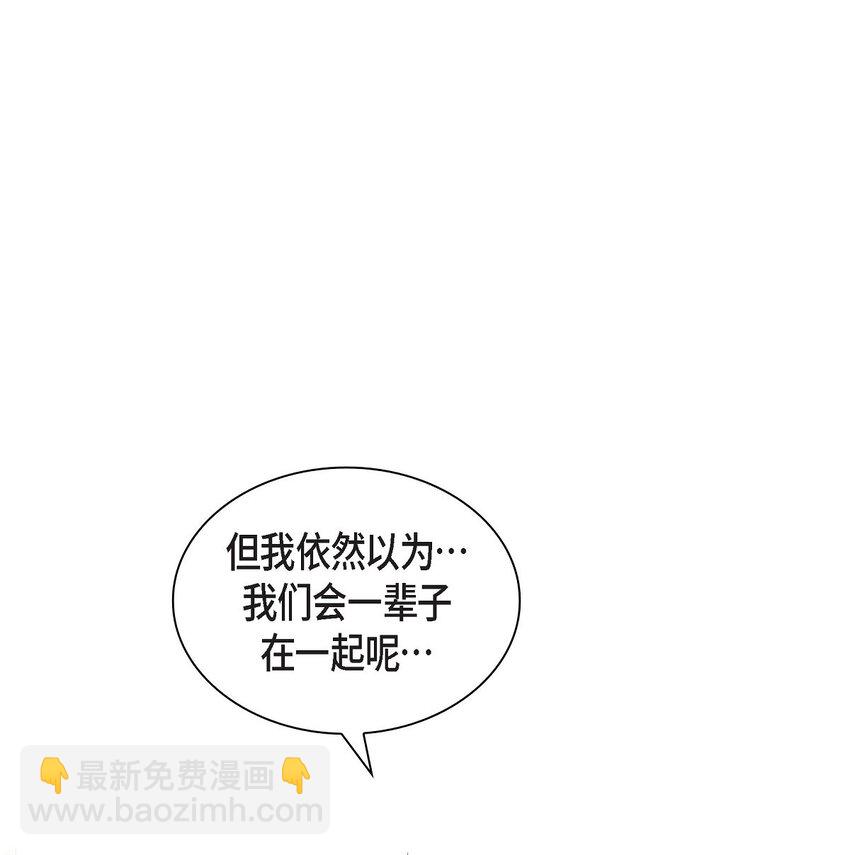 《沙城》53 你会原谅当时的我吗？ 第33页