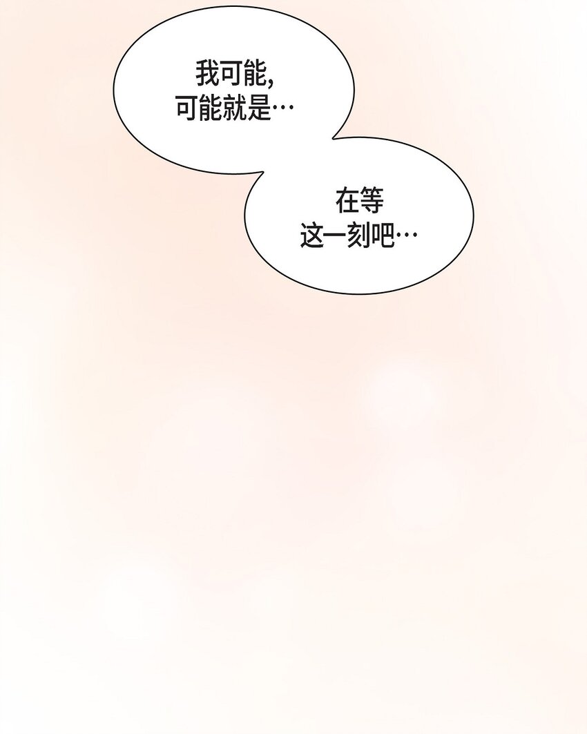 《沙城》53 你会原谅当时的我吗？ 第43页