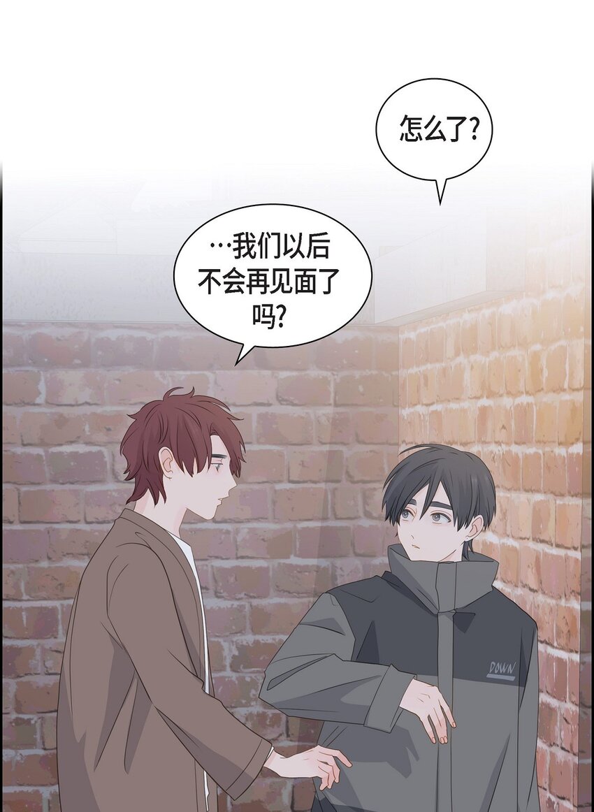 《沙城》53 你会原谅当时的我吗？ 第46页