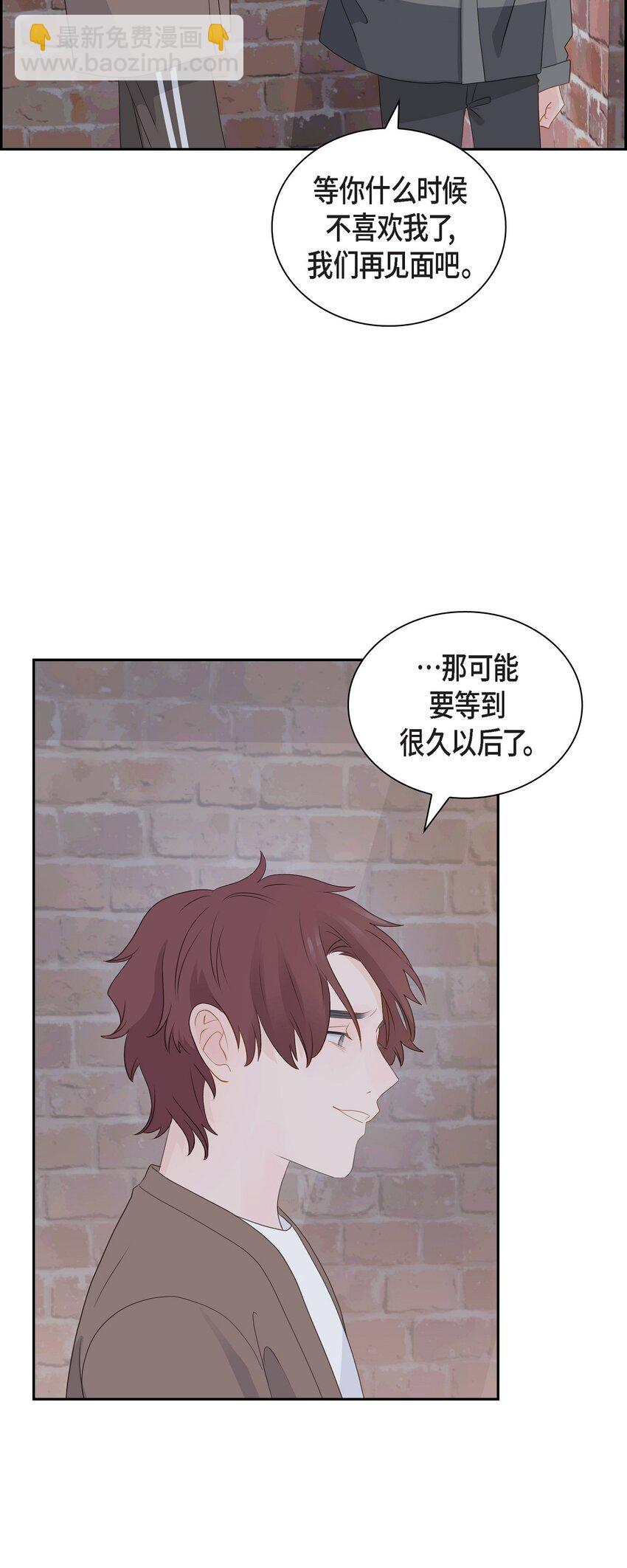 《沙城》53 你会原谅当时的我吗？ 第47页