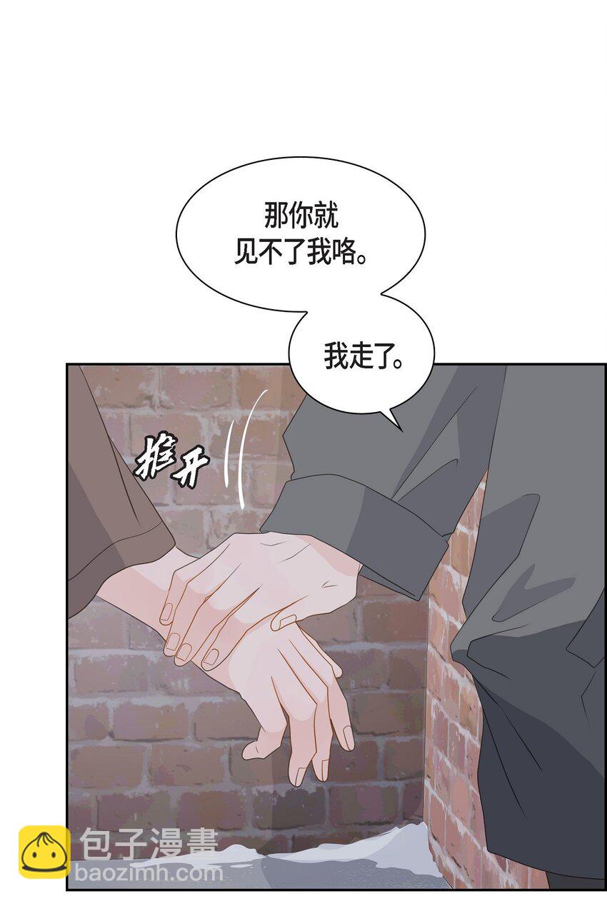 《沙城》53 你会原谅当时的我吗？ 第48页