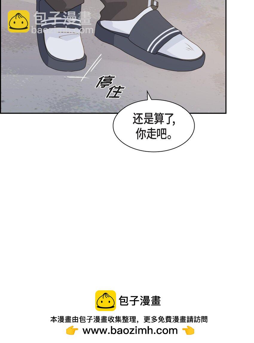 《沙城》53 你会原谅当时的我吗？ 第50页