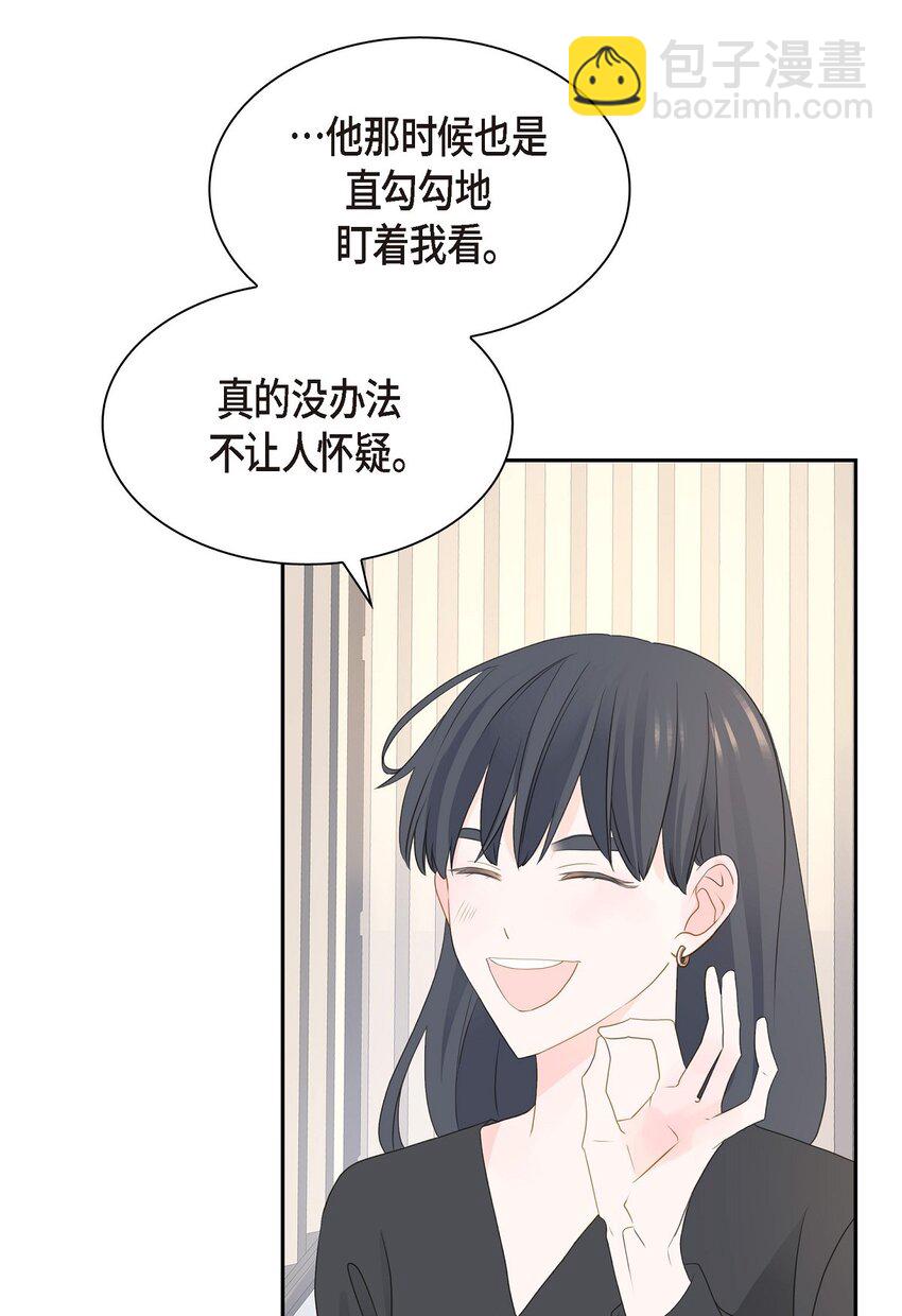《沙城》56 我接受你的道歉 第10页