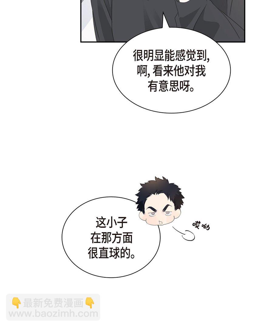 《沙城》56 我接受你的道歉 第11页