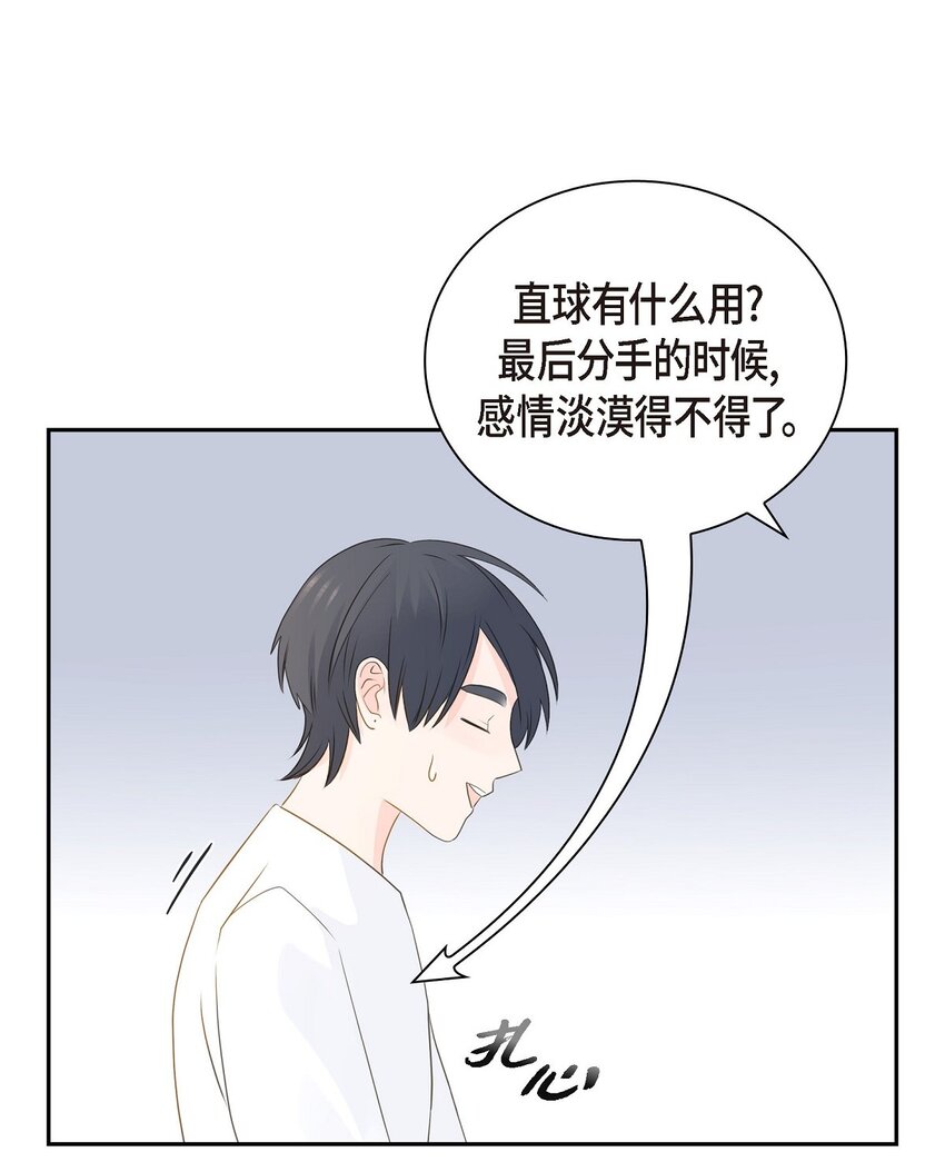 《沙城》56 我接受你的道歉 第12页