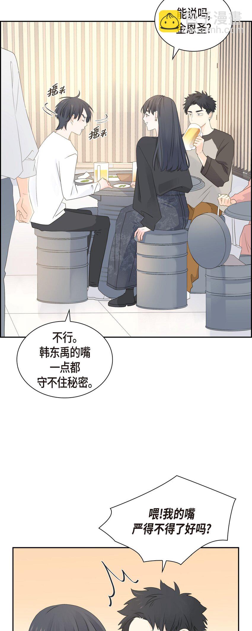 《沙城》56 我接受你的道歉 第14页