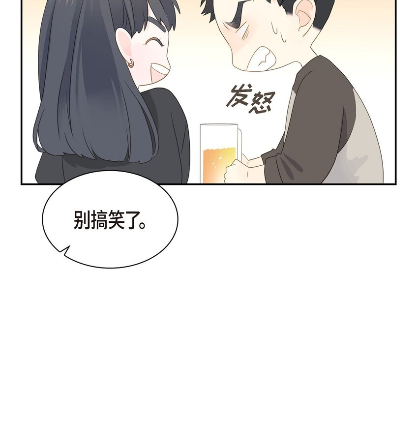 《沙城》56 我接受你的道歉 第15页