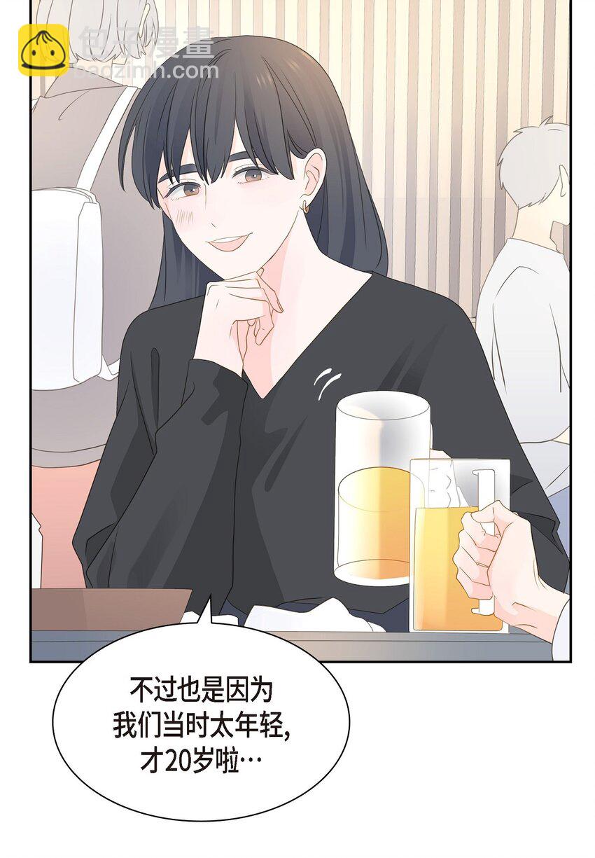 《沙城》56 我接受你的道歉 第18页